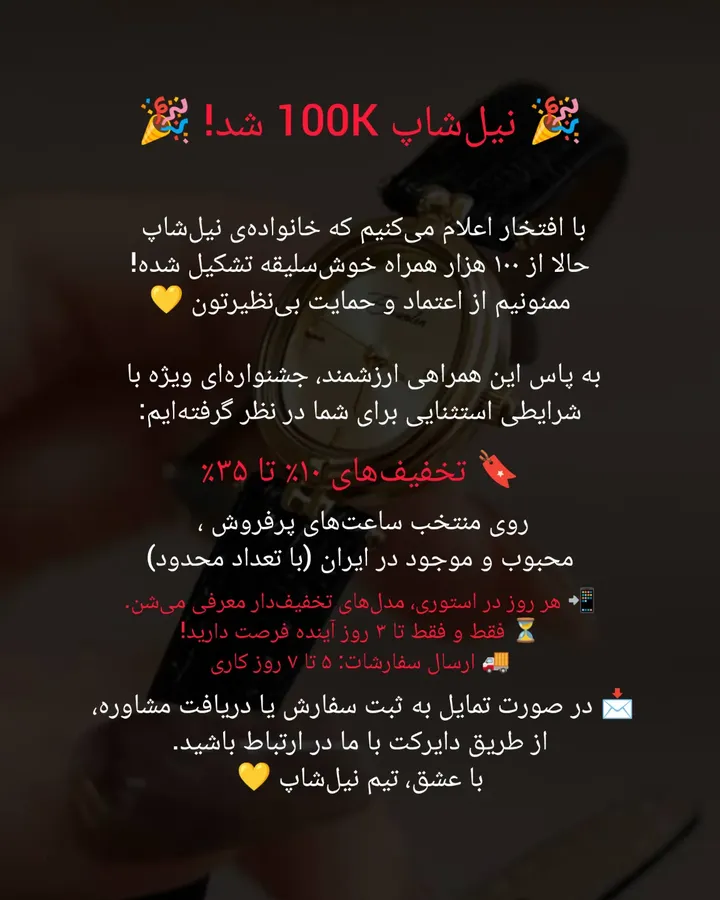 ساعت مچی دخترانه