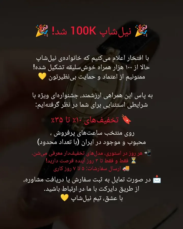 ساعت مچی دخترانه